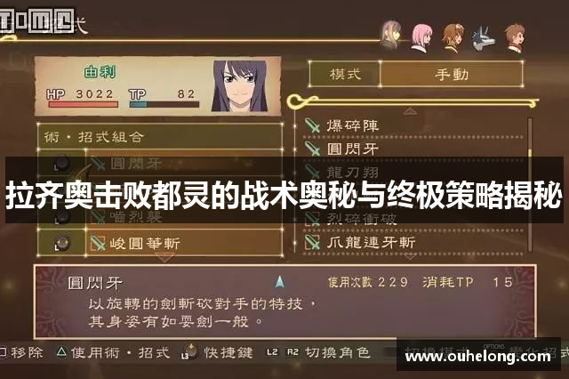 拉齐奥击败都灵的战术奥秘与终极策略揭秘